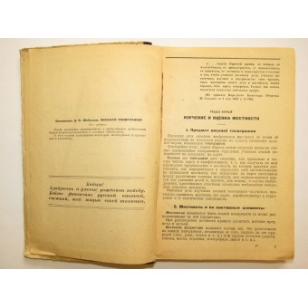 Die militärische Topographie. Lehrbuch der Roten Armee. 1943. Espenlaub militaria